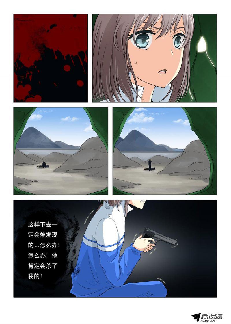 《罹难者》漫画 002话