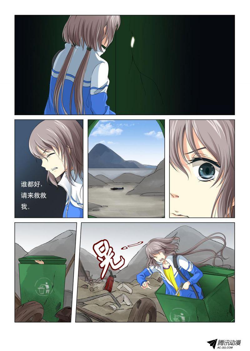 《罹难者》漫画 002话