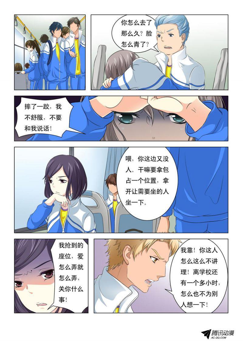 《罹难者》漫画 003话