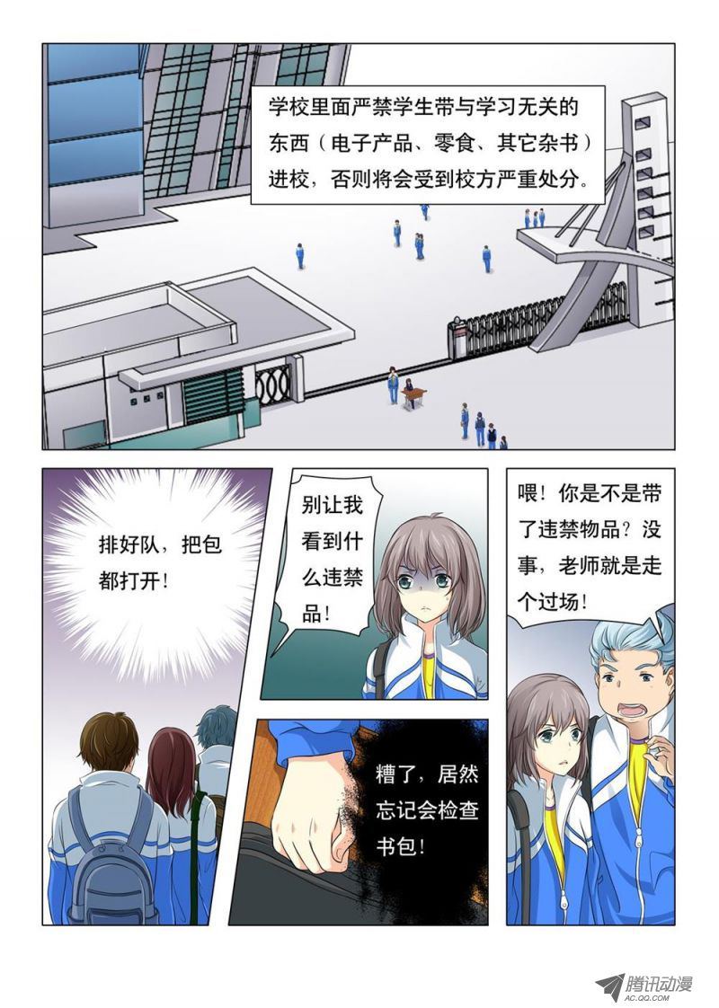 《罹难者》漫画 004话