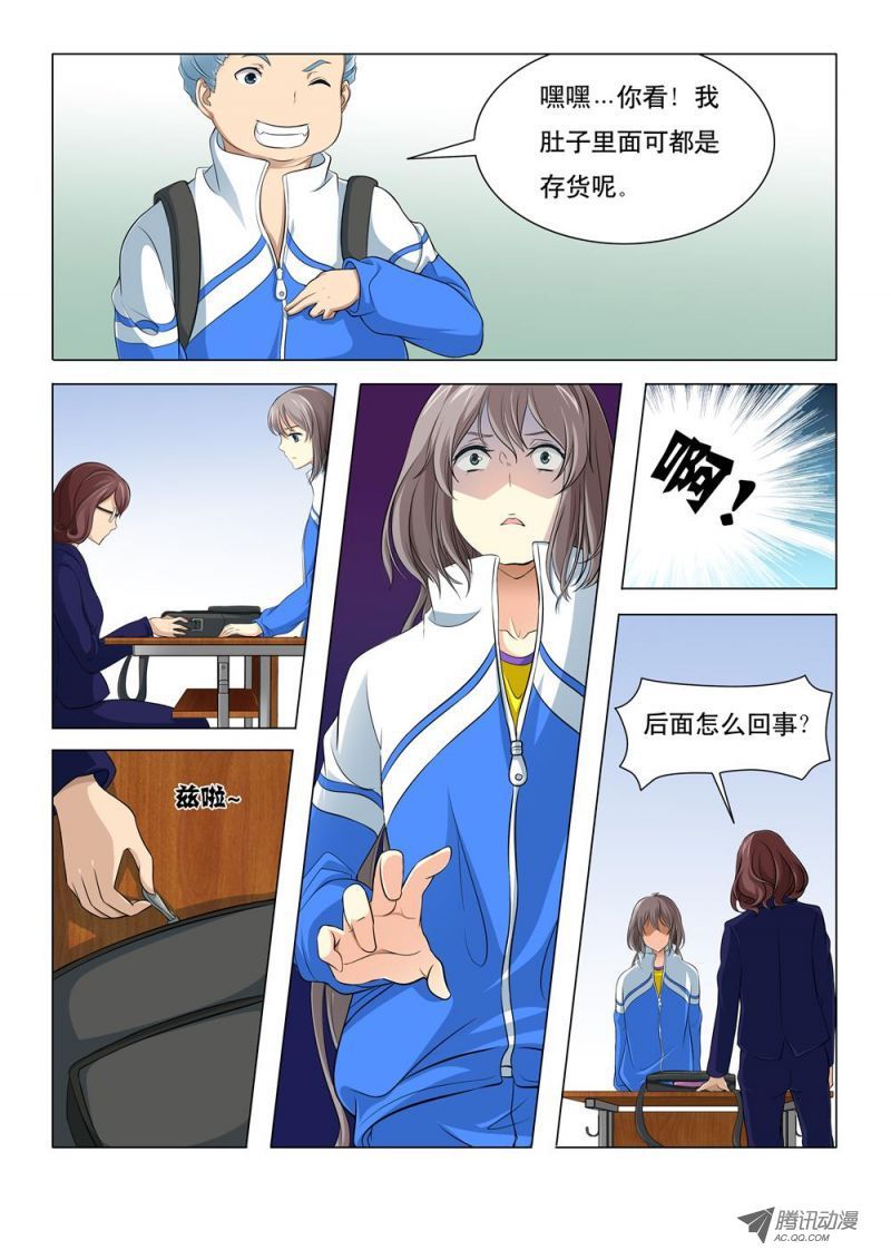 《罹难者》漫画 004话