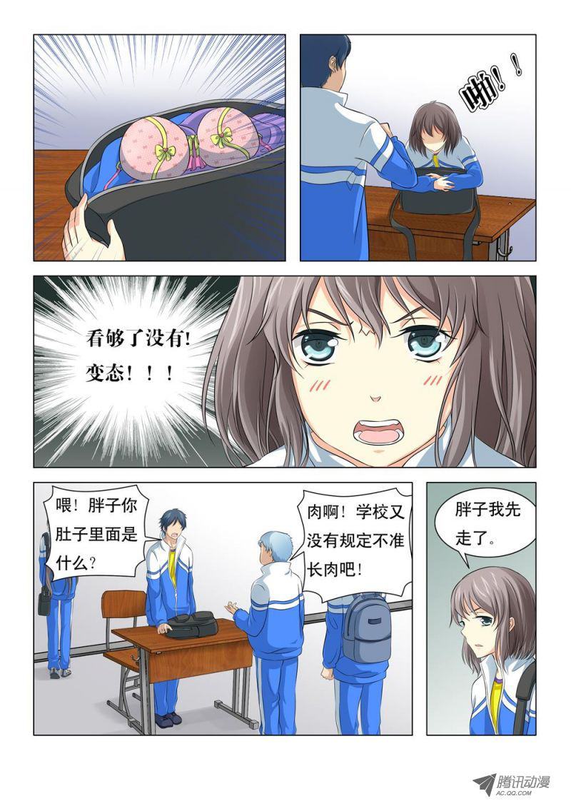 《罹难者》漫画 004话