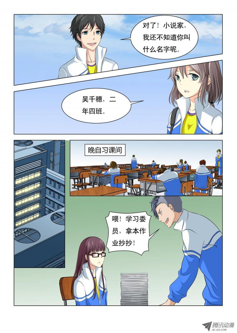 《罹难者》漫画 005话