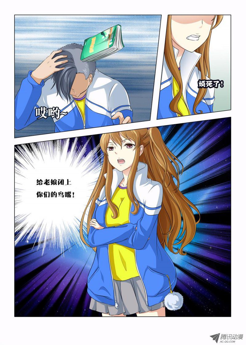 《罹难者》漫画 006话