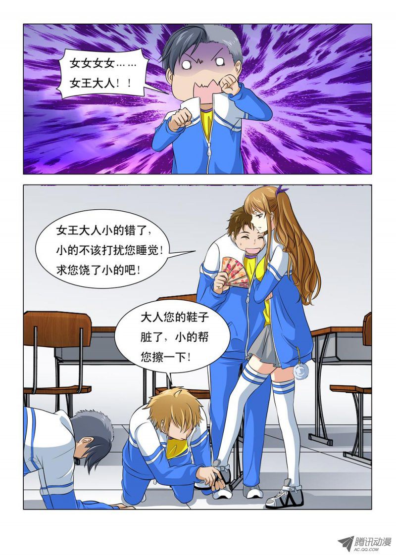 《罹难者》漫画 006话