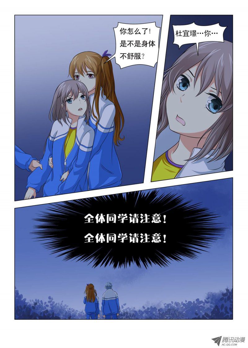 《罹难者》漫画 008话