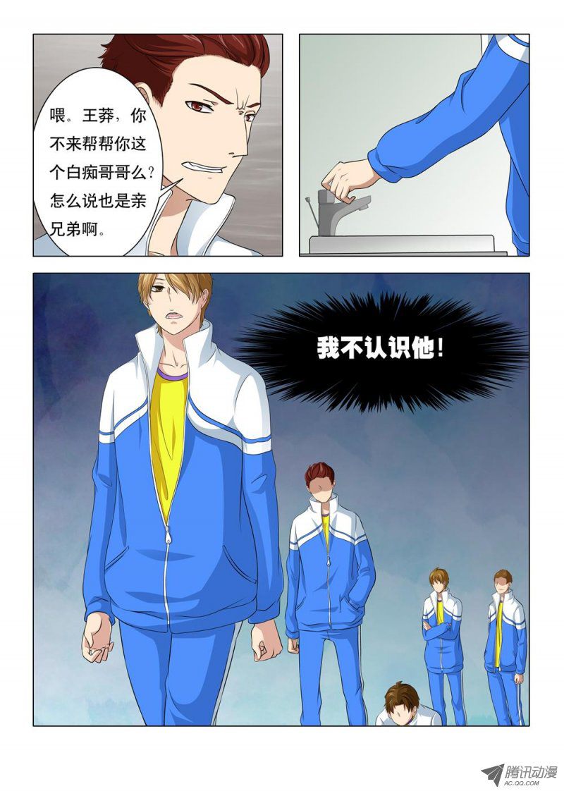 《罹难者》漫画 009话