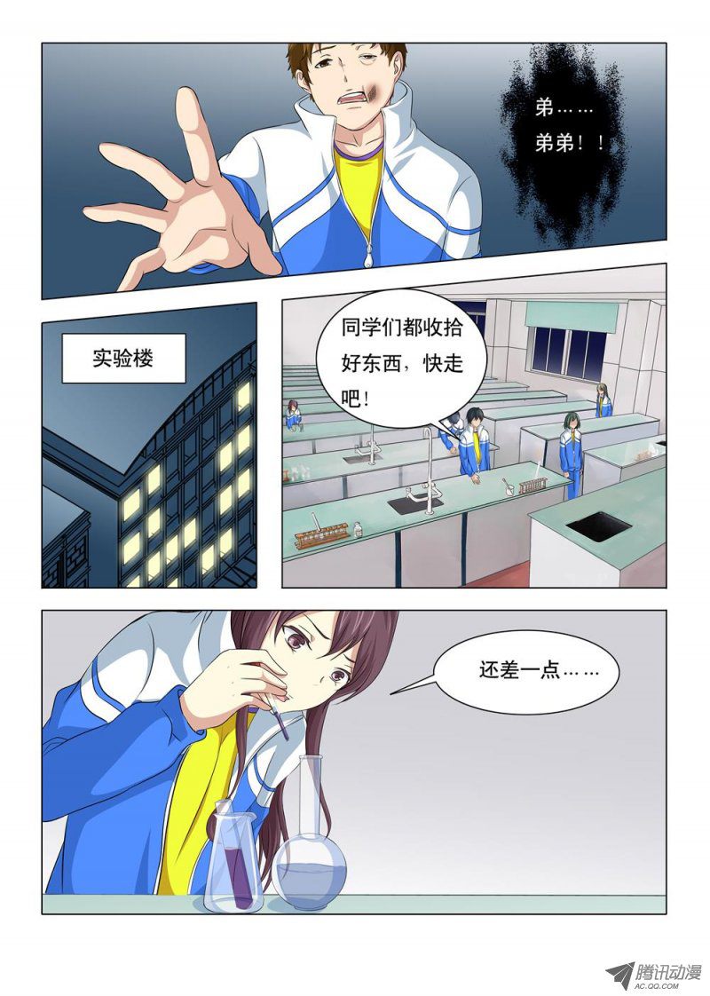 《罹难者》漫画 009话