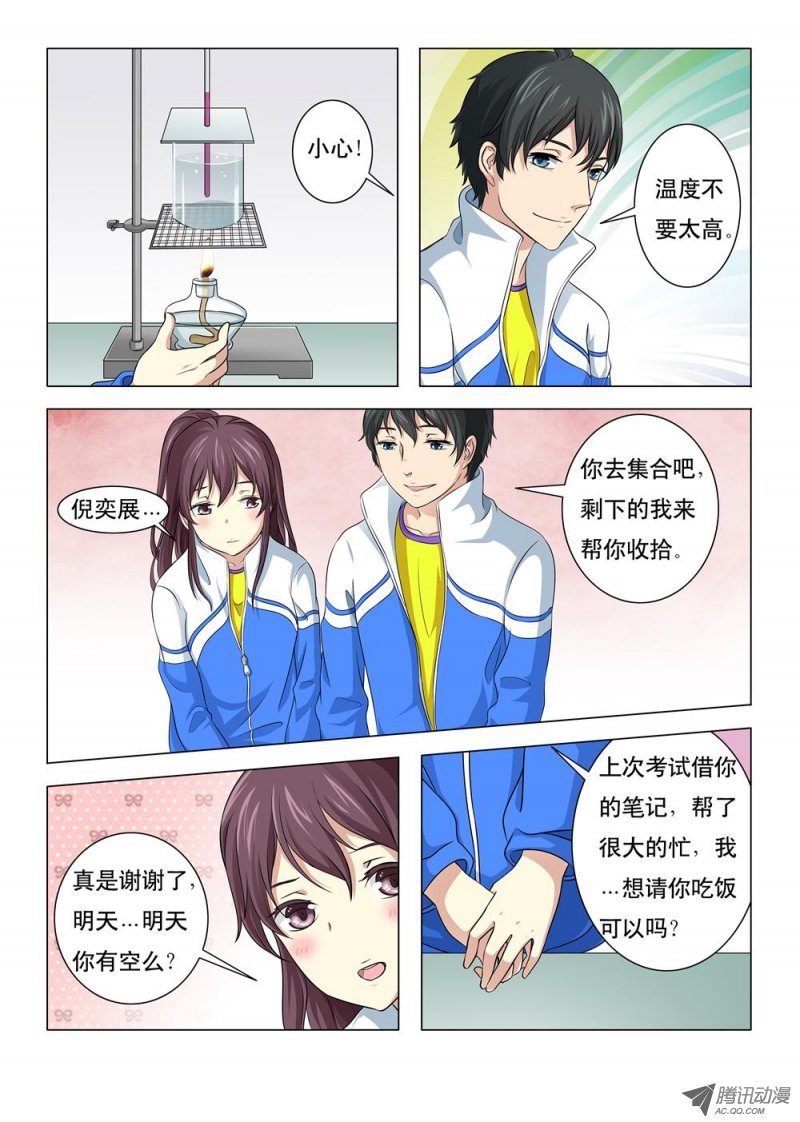 《罹难者》漫画 010话