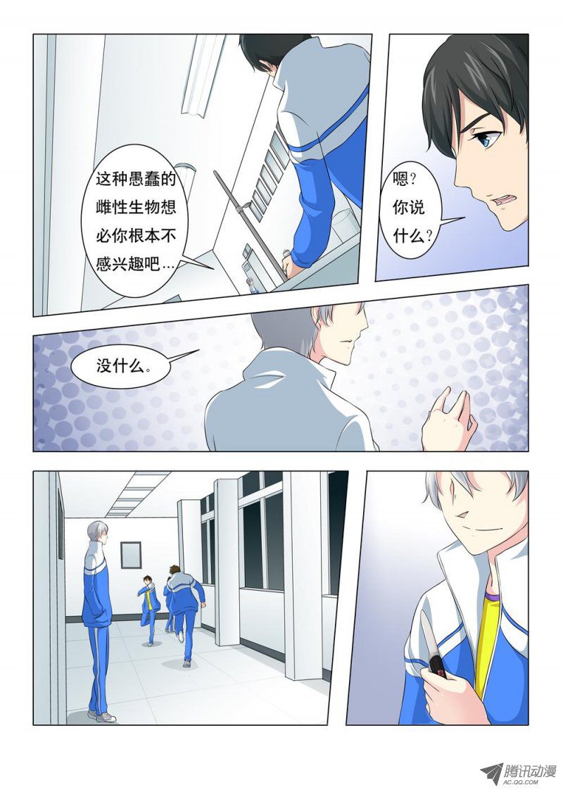 《罹难者》漫画 010话