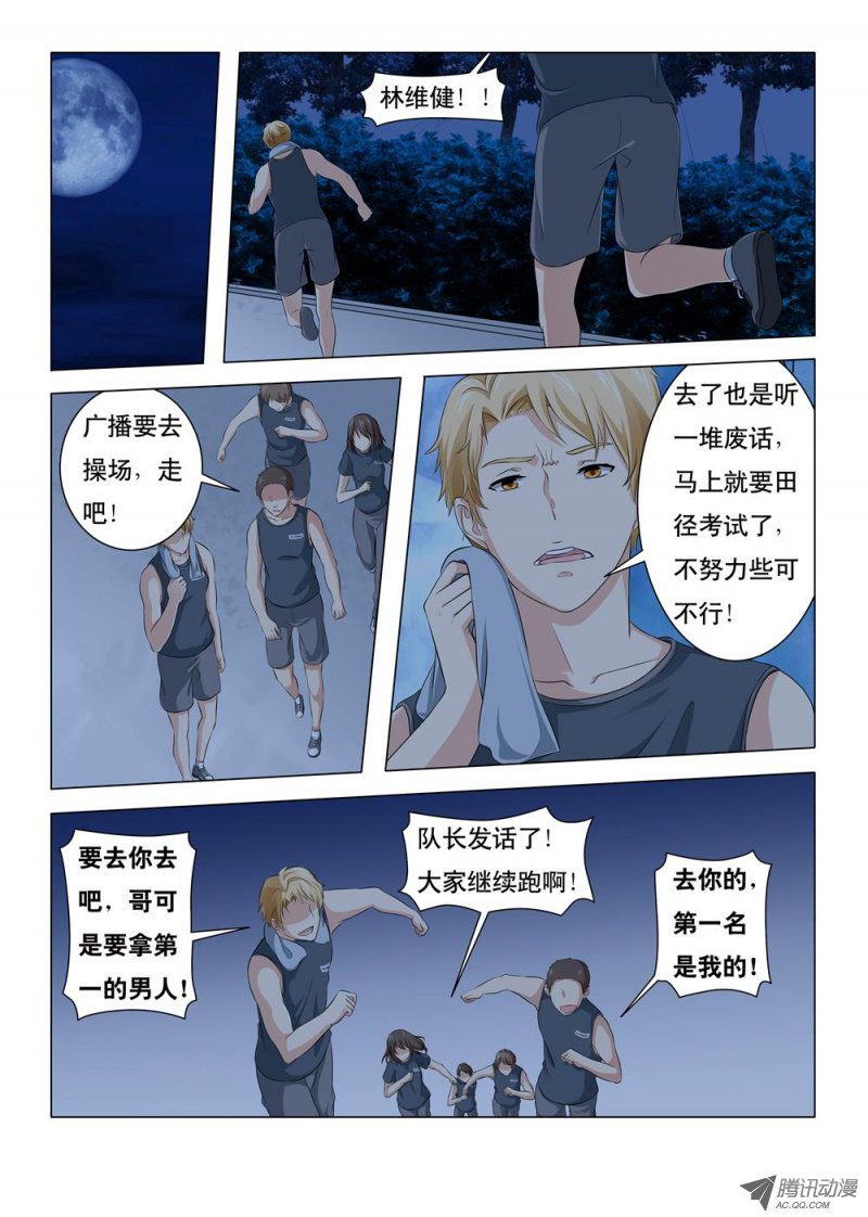 《罹难者》漫画 010话