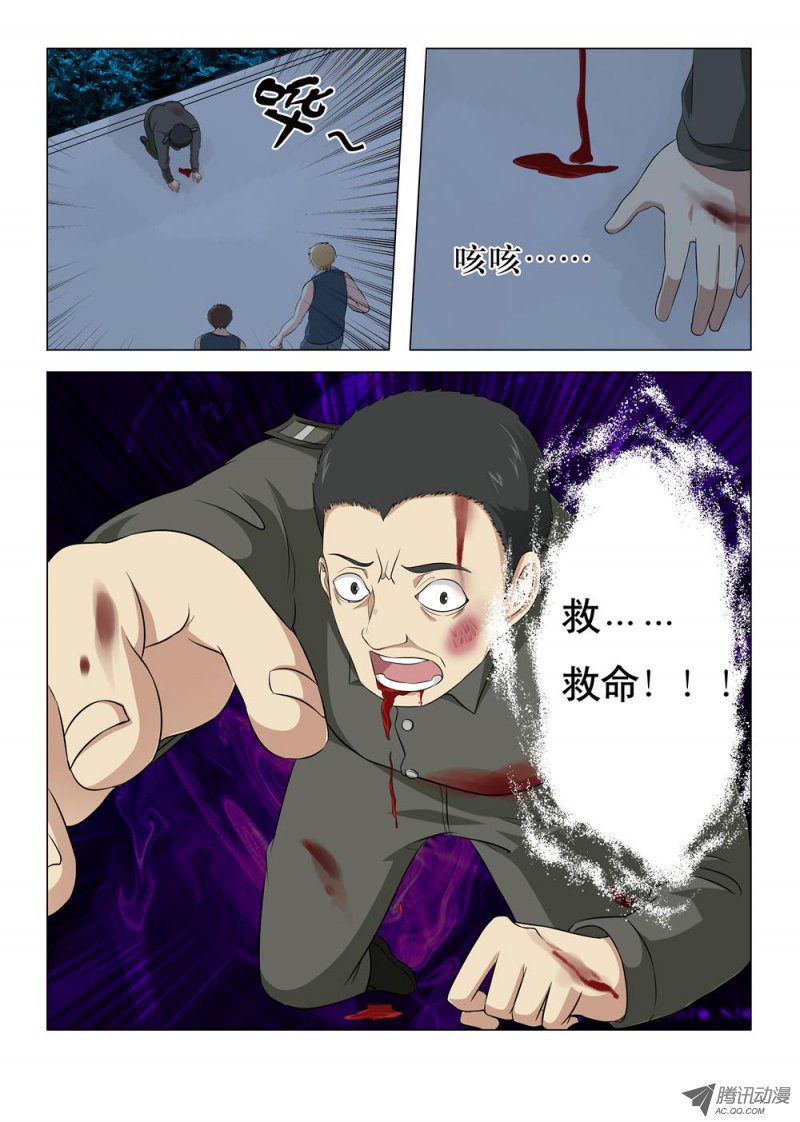 《罹难者》漫画 010话