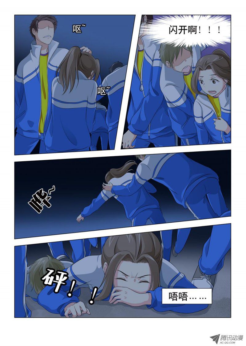 《罹难者》漫画 011话