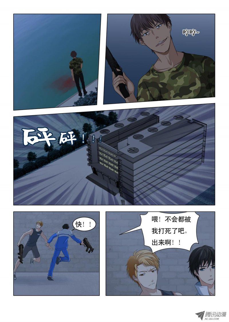 《罹难者》漫画 020话