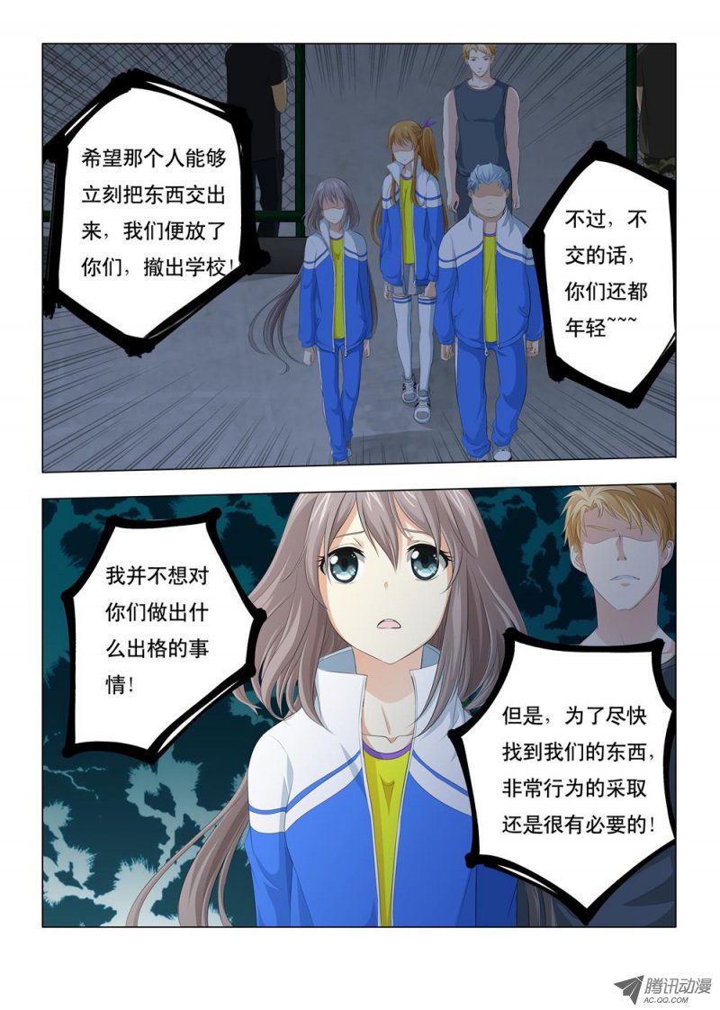 《罹难者》漫画 024话