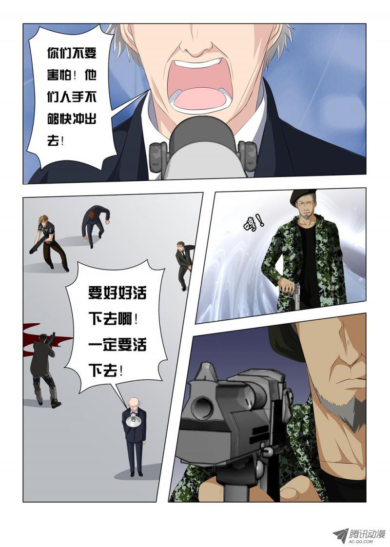 《罹难者》漫画 026话