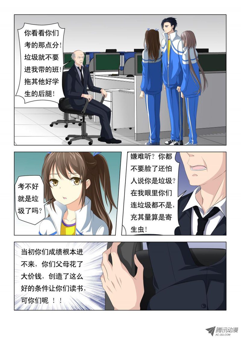 《罹难者》漫画 027话