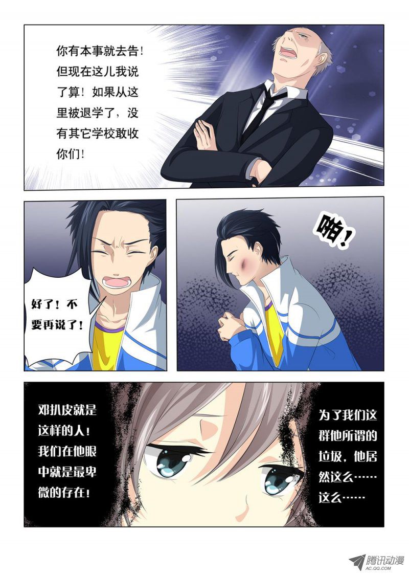 《罹难者》漫画 027话