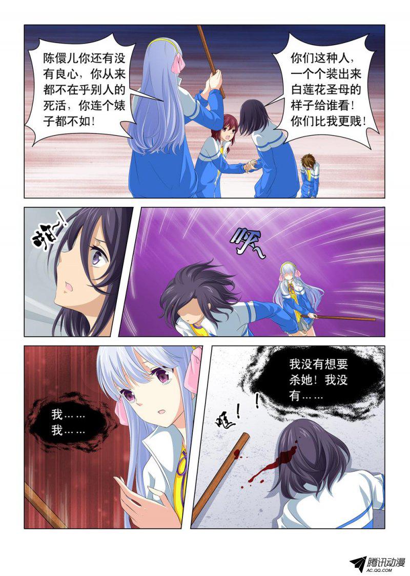 《罹难者》漫画 035话