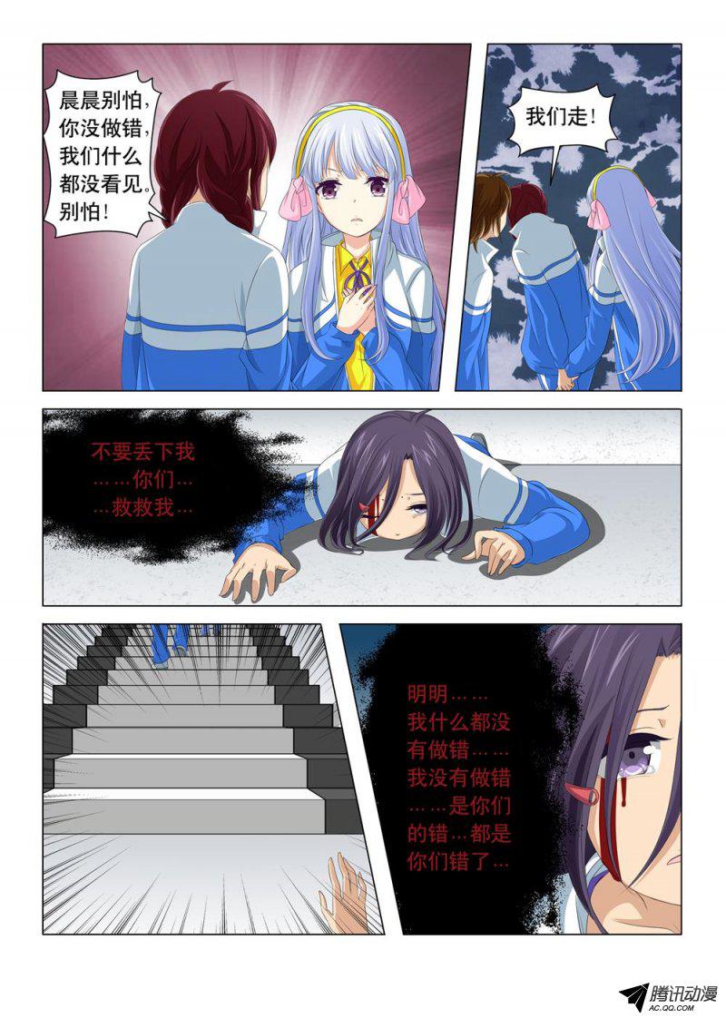 《罹难者》漫画 035话