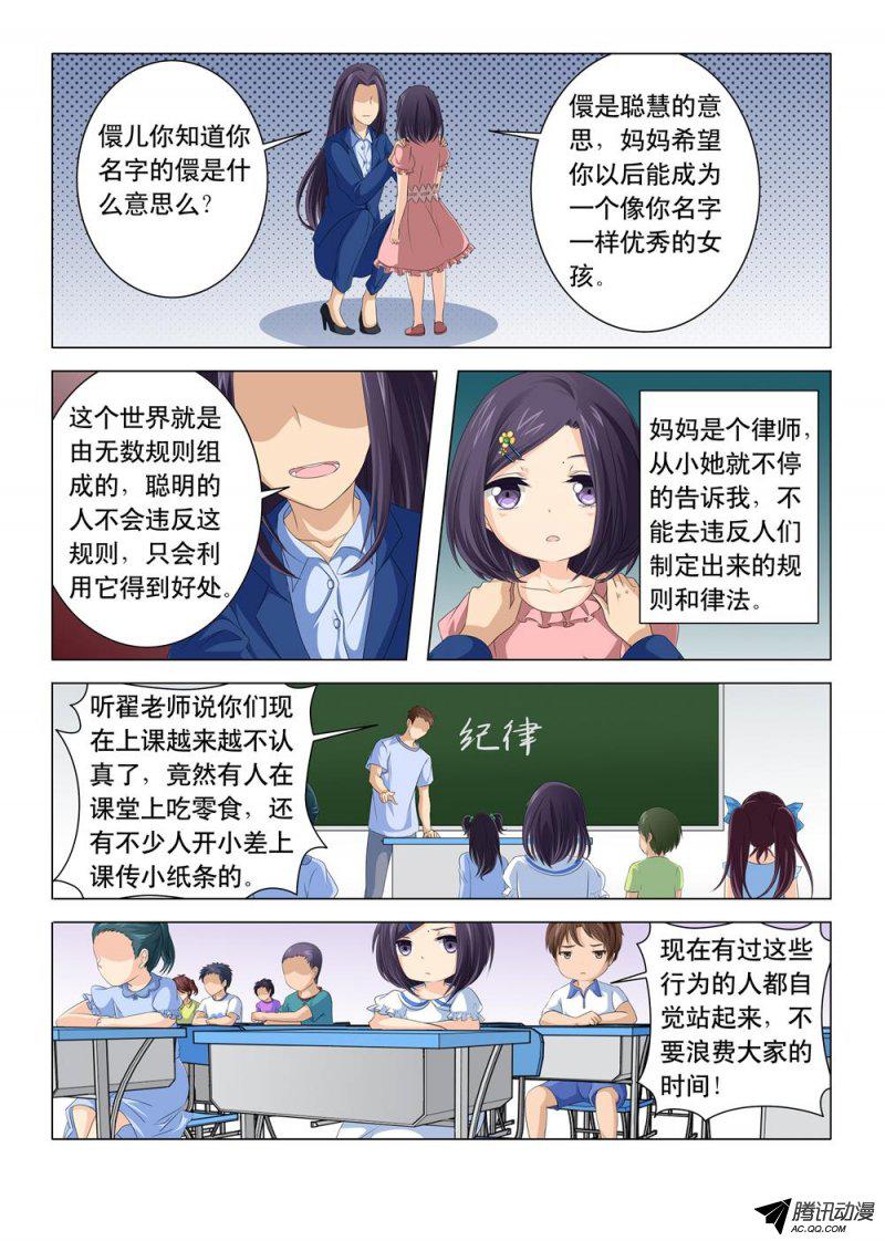 《罹难者》漫画 035话