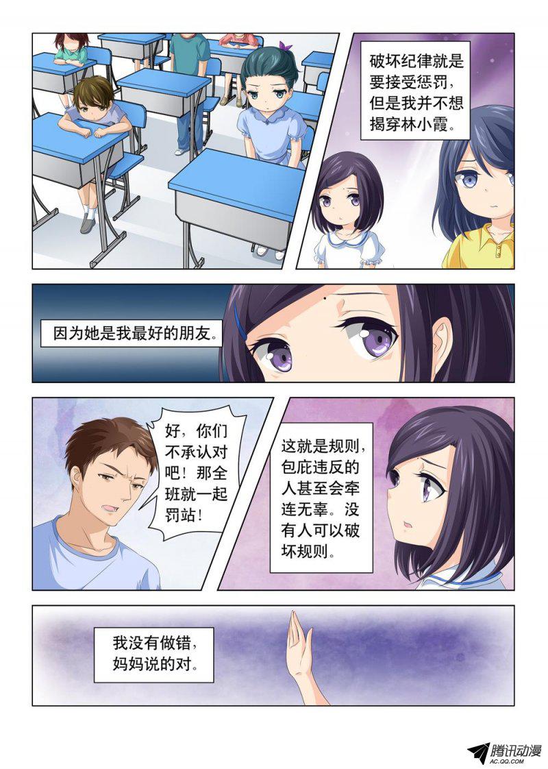 《罹难者》漫画 035话