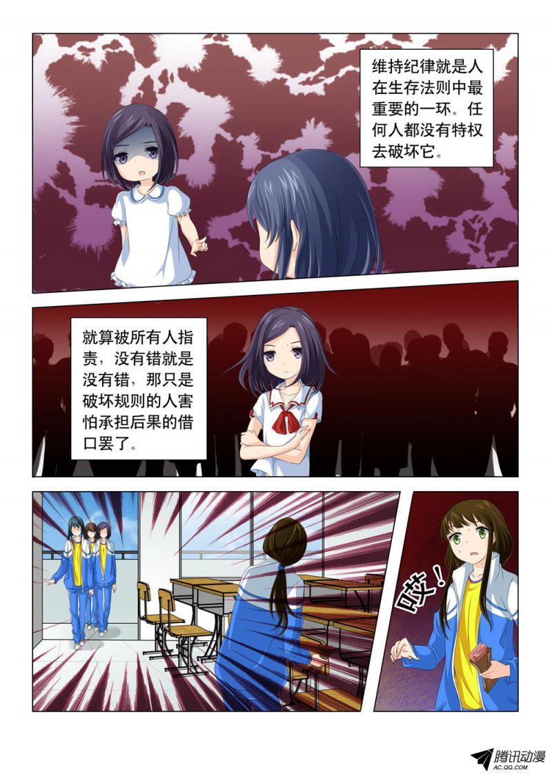 《罹难者》漫画 035话