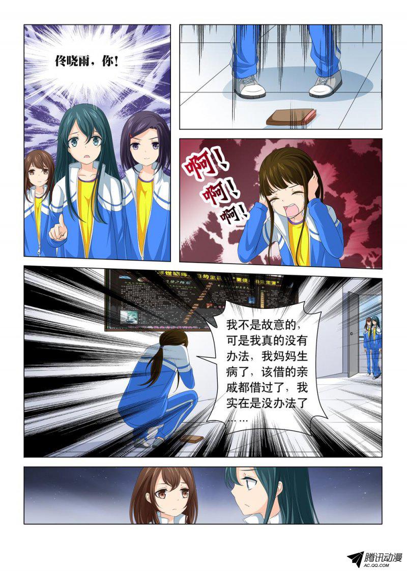 《罹难者》漫画 035话