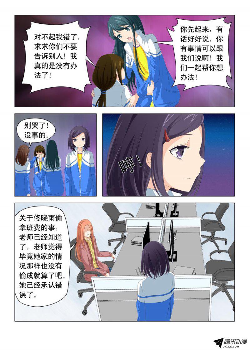 《罹难者》漫画 035话