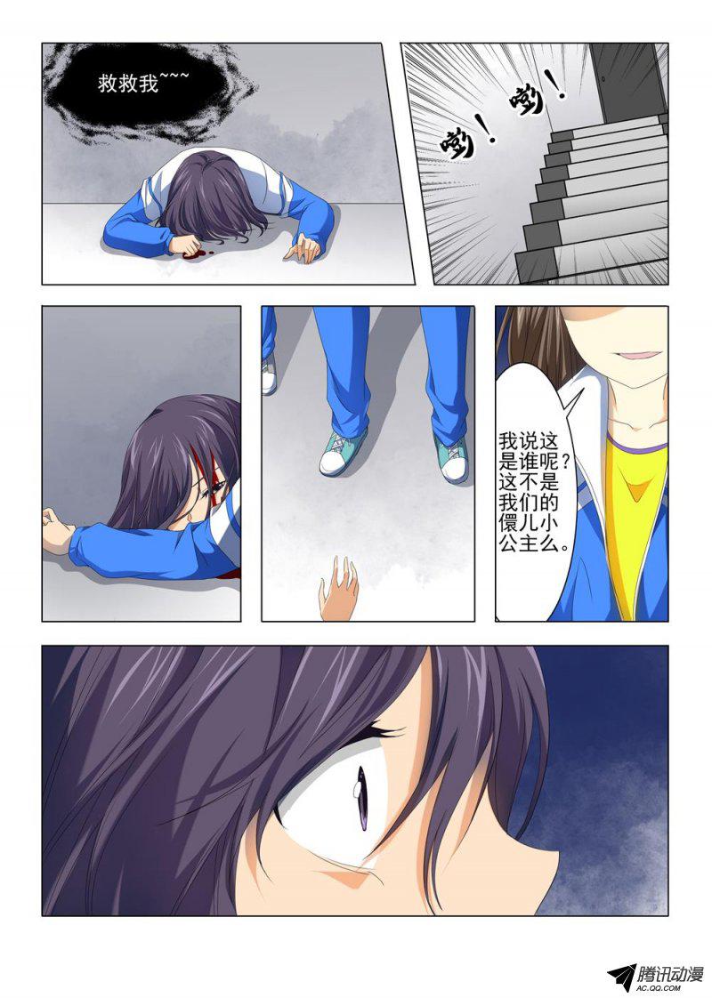 《罹难者》漫画 039话