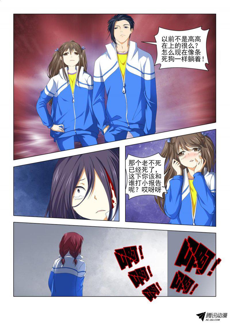 《罹难者》漫画 039话