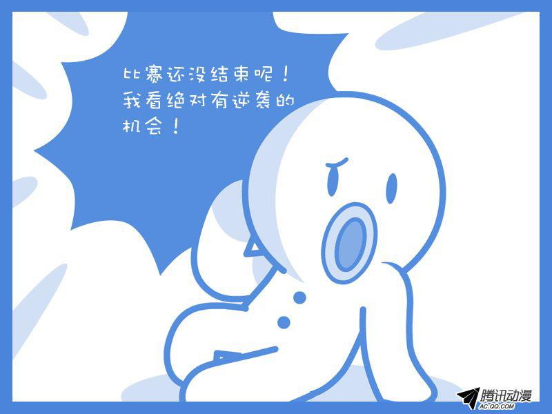 《办公仔生存手册》漫画 009话