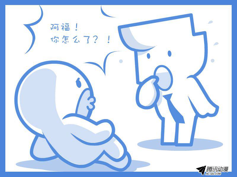 《办公仔生存手册》漫画 012话