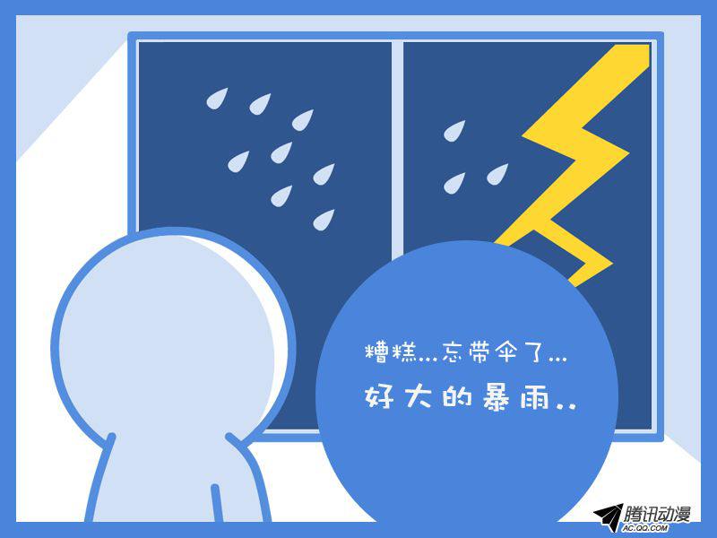 《办公仔生存手册》漫画 013话