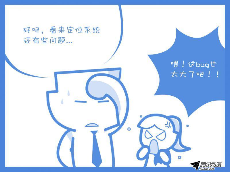《办公仔生存手册》漫画 020话