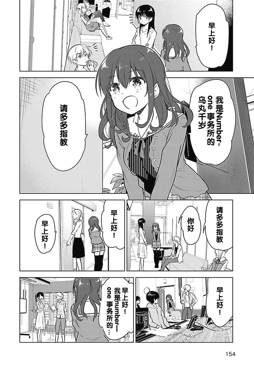 《少女编号》漫画 001话