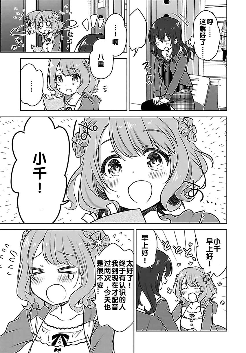 《少女编号》漫画 001话