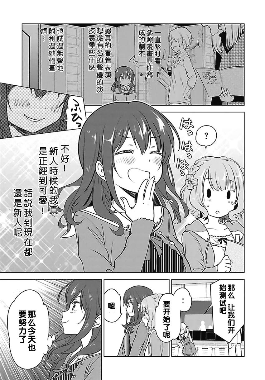 《少女编号》漫画 001话