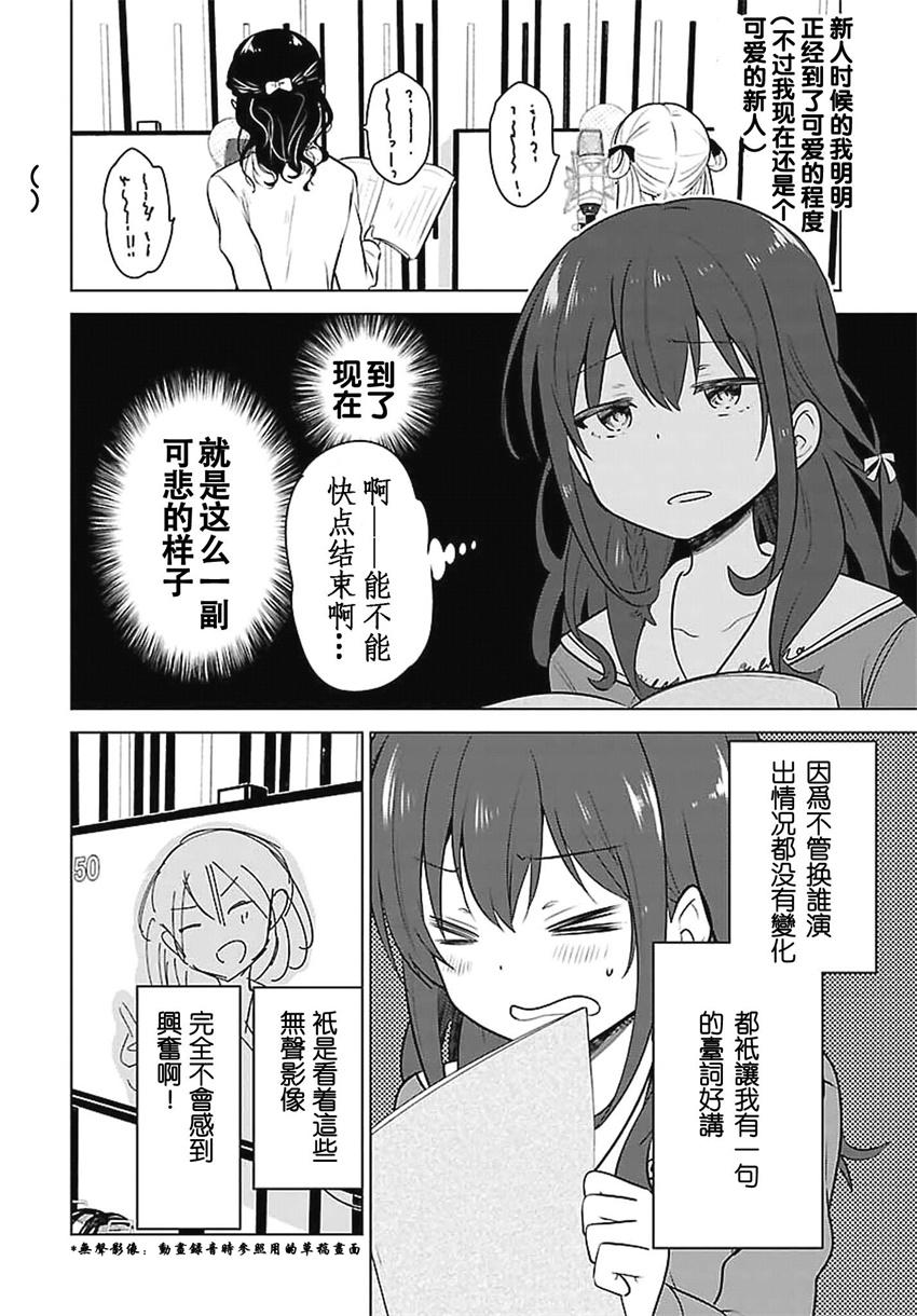 《少女编号》漫画 001话