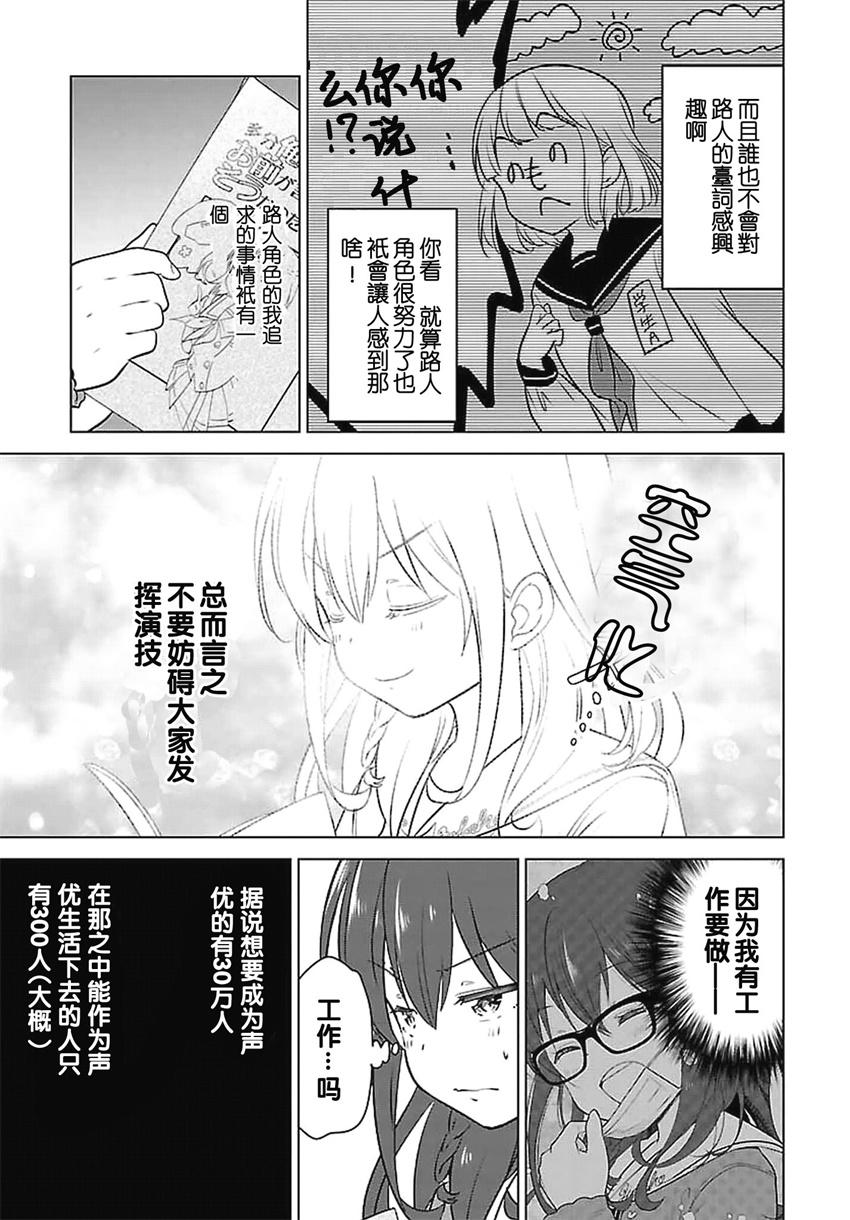 《少女编号》漫画 001话