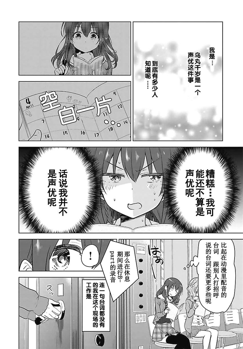 《少女编号》漫画 001话