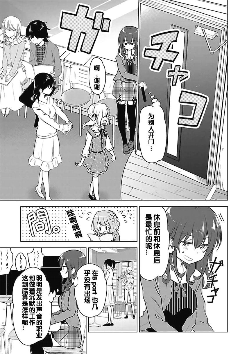 《少女编号》漫画 001话