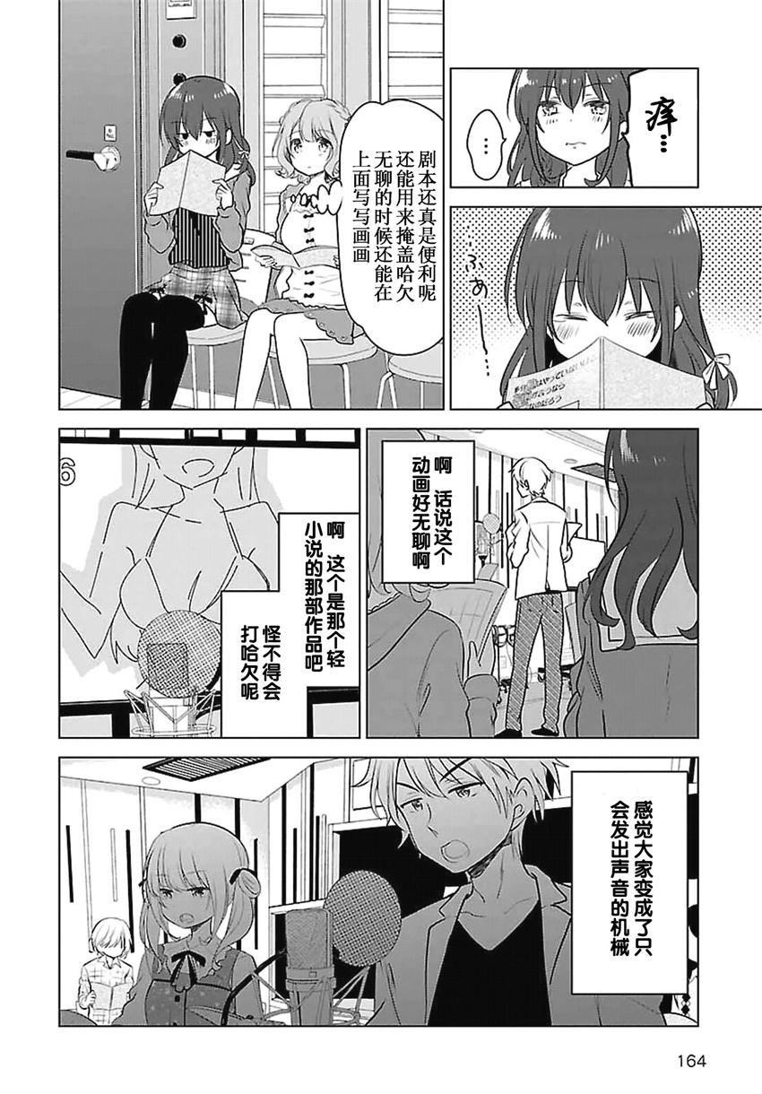 《少女编号》漫画 001话