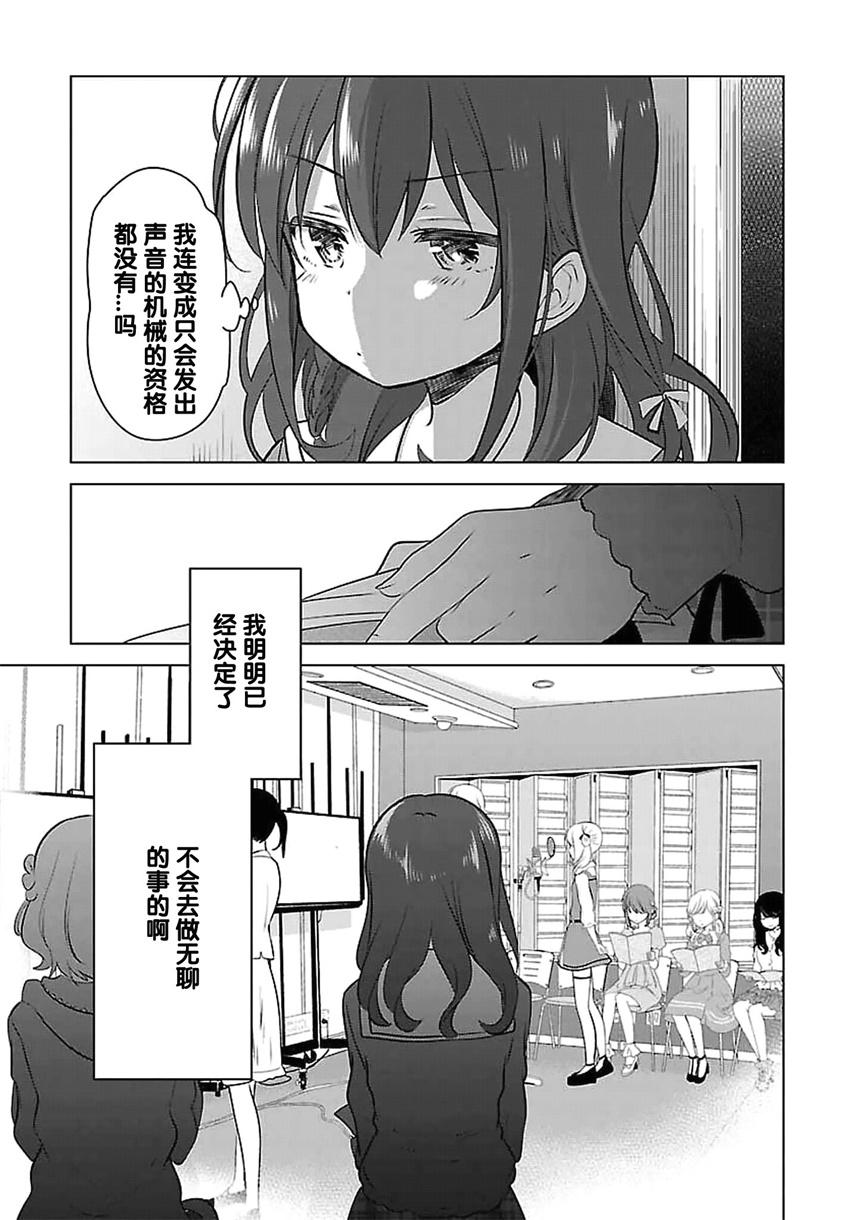 《少女编号》漫画 001话