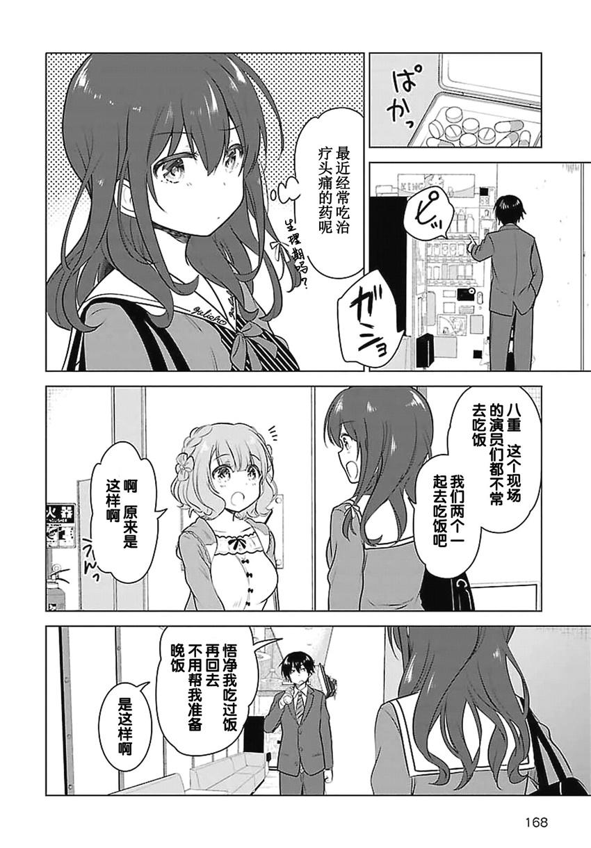 《少女编号》漫画 001话