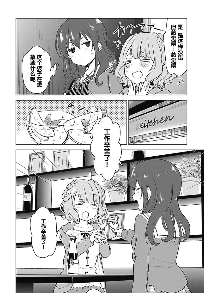 《少女编号》漫画 001话