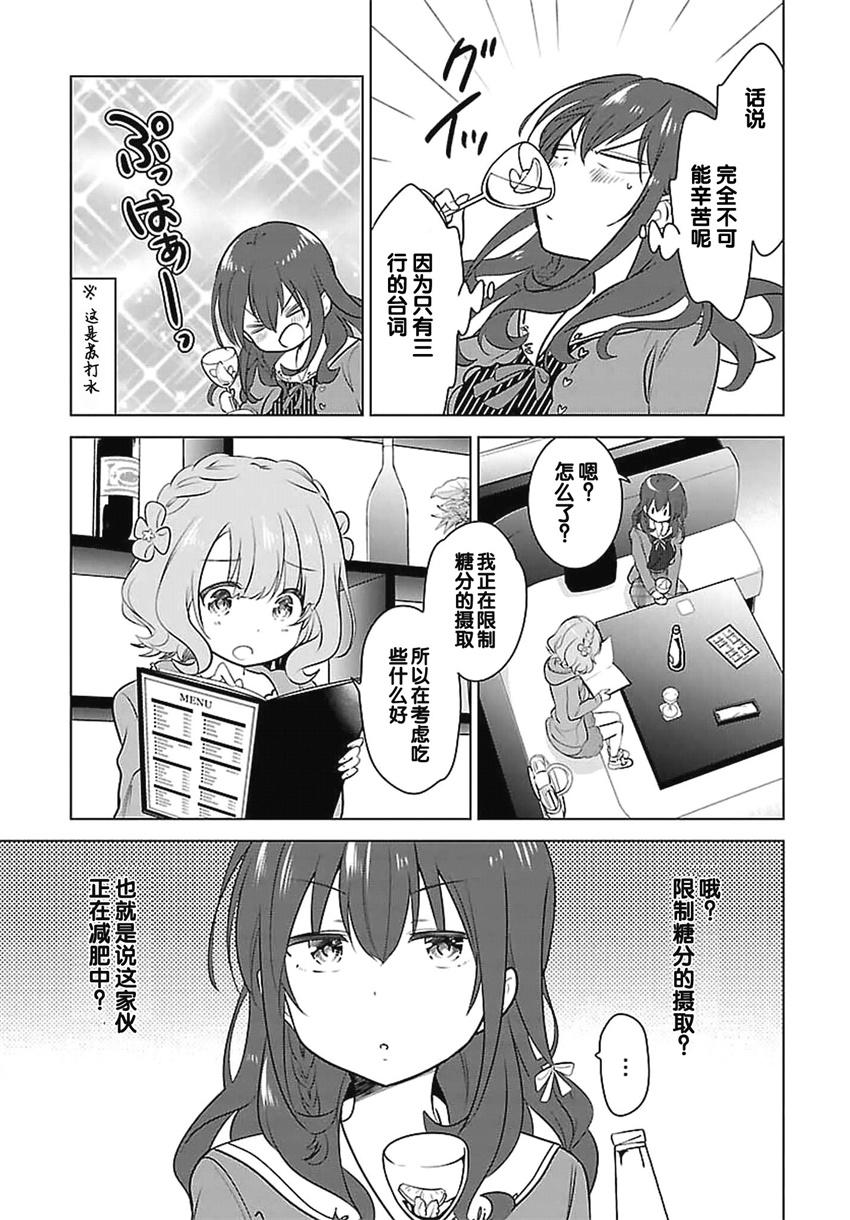 《少女编号》漫画 001话