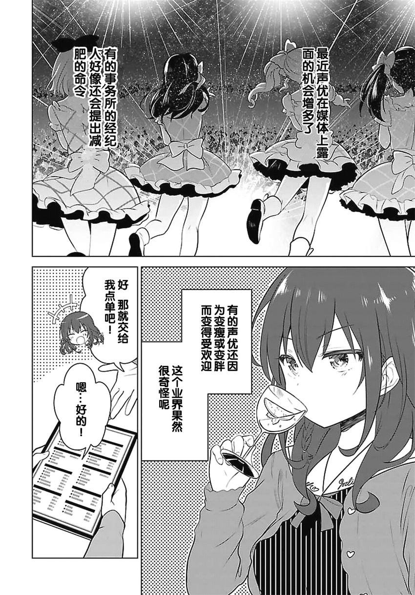 《少女编号》漫画 001话