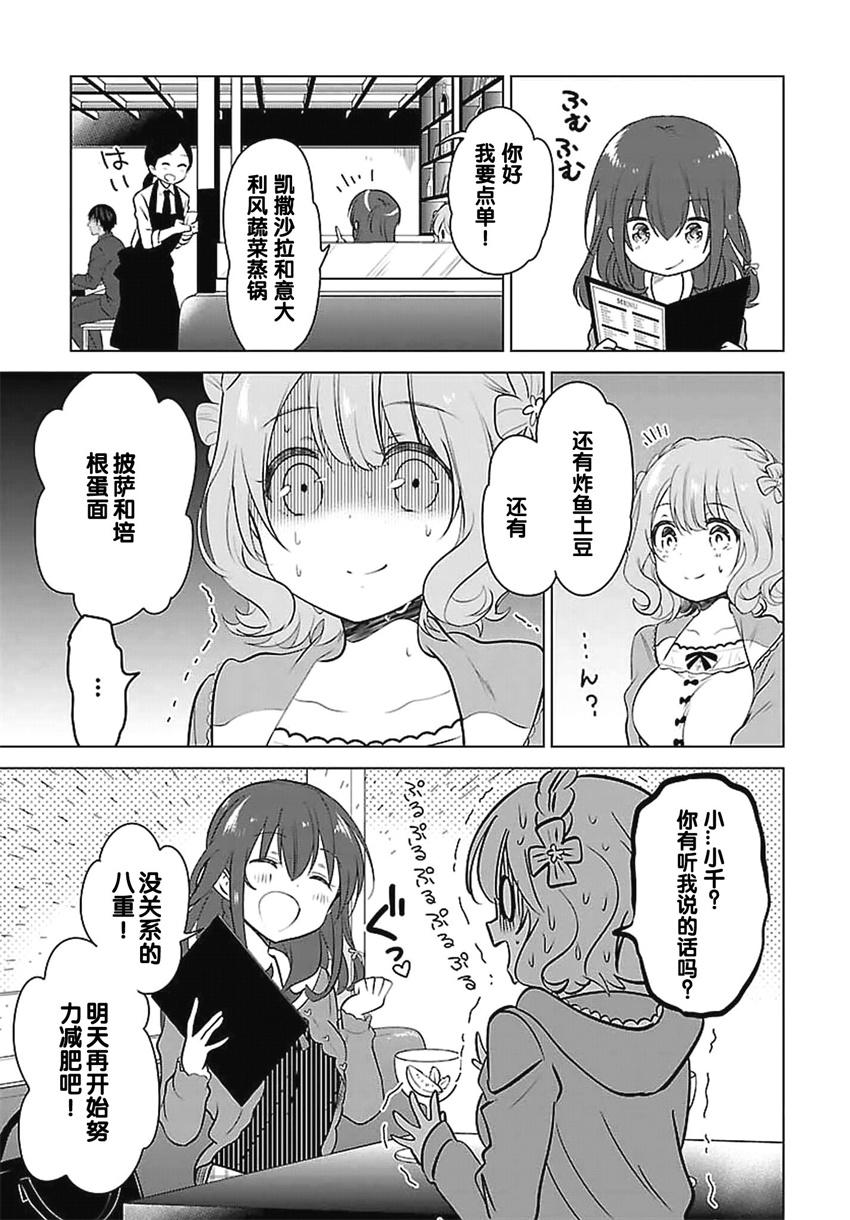 《少女编号》漫画 001话