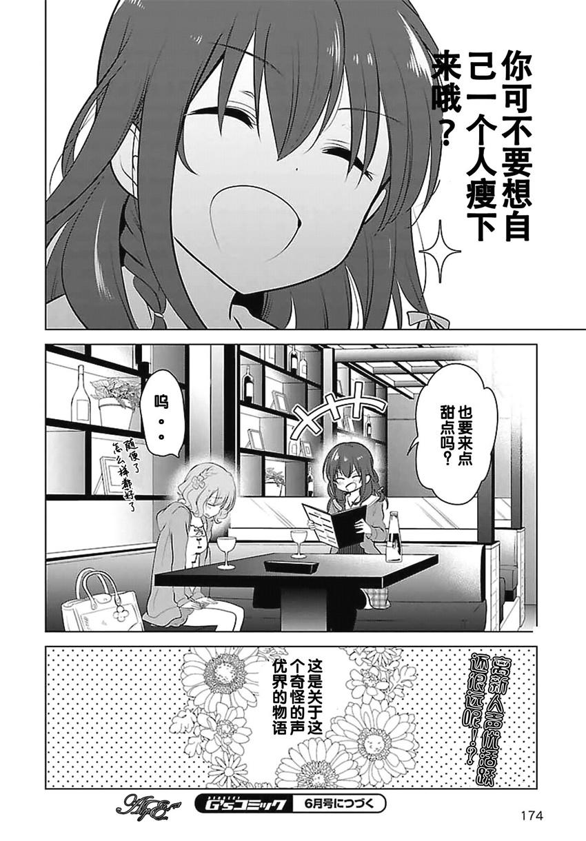 《少女编号》漫画 001话